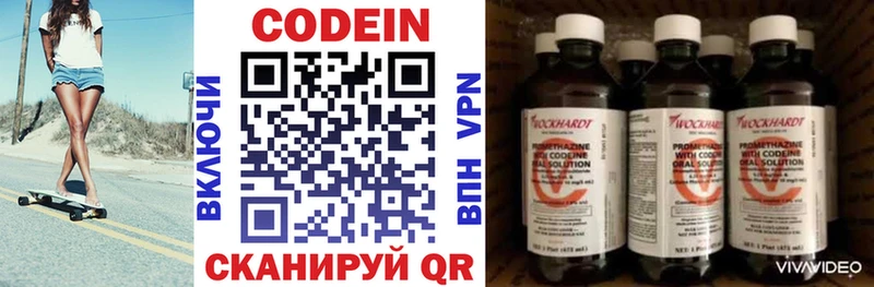 Кодеин Purple Drank  Красноуральск 