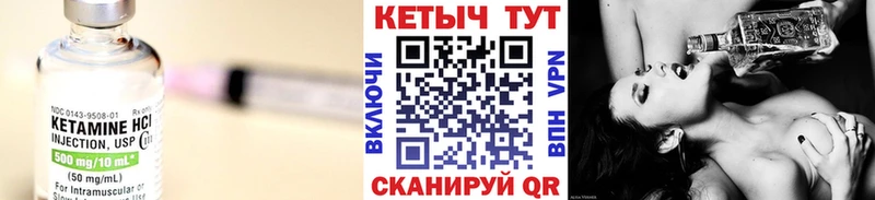 Кетамин ketamine  где можно купить наркотик  kraken сайт  Красноуральск 