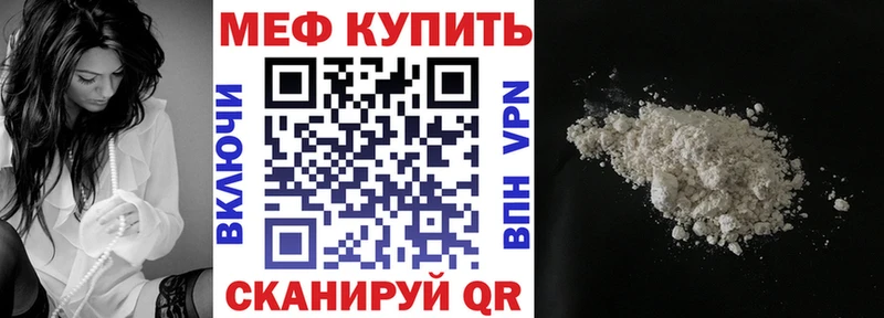 МЕФ мяу мяу  дарнет шоп  Красноуральск 